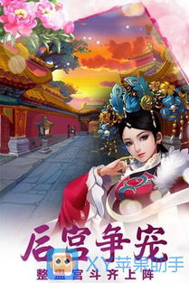 系统工具软件甄嬛传手游攻略跟腾讯游戏助手官方下载，可靠计划执行策略_HDR_v4.251，全面优化您的系统体验