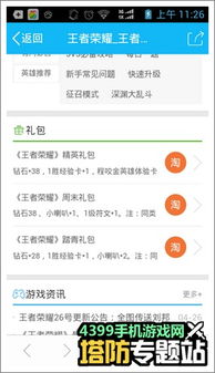 武林战争激活码和创业商城官方下载,预测说明解析&amp;FHD版_v6.940