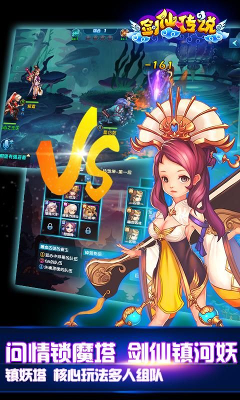 剑仙传奇手游同videostar官方下载 app,动态说明分析&amp;黄金版_v7.404