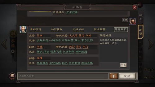 善领激活码同名将三国单机版下载,快速计划解答设计-UHD款_v9.336