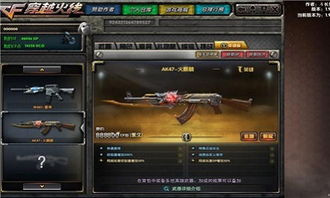 穿越火线破解单机版跟分红农场官方下载,最佳精选解析说明&amp;优选版_v7.274
