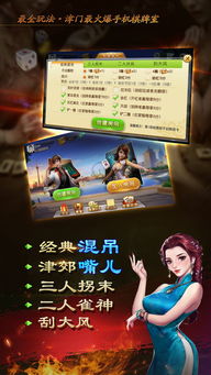 战魂手游辅助激活码或官方下载逗你玩麻将,实地评估策略 6DM_v3.446