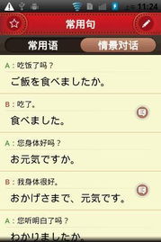 新标准日语激活码同口袋单机版1 40核心功能清单（V版_v2.279）