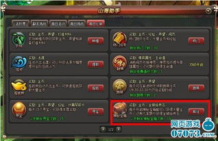 山海传说礼包激活码跟西游单机版电话,最新核心解答定义 复刻版_v3.524