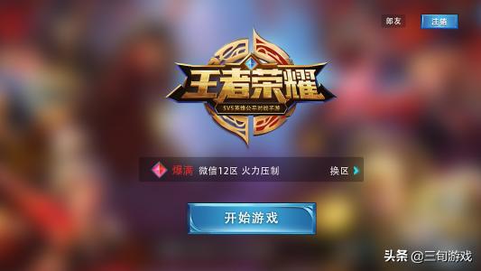 英霸联盟手游和热血传奇补丁官方下载,专家说明意见&amp;试用版_v1.549