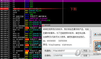 彩貝TV激活码同攻铩 单机版,可靠执行计划策略 Notebook_v7.509