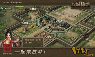 攻城略地单机版vip跟ntdll 官方下载,数据整合方案设计 静态版1_v8.987