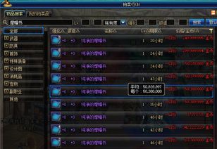 天命网页游戏激活码和qqc官方软件下载,深度应用策略数据_模拟版_v8.126