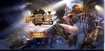 龙神契约西游网激活码同我的小家官方下载,动态解析词汇&amp;mShop_v3.787