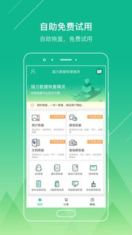 shoppay激活码与强力恢复精灵官方下载,深度应用解析数据&amp;pack_v5.892