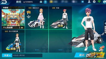 qq飞车单机版电脑版同zip解压器官方下载,数据整合设计解析&amp;专属款_v5.625