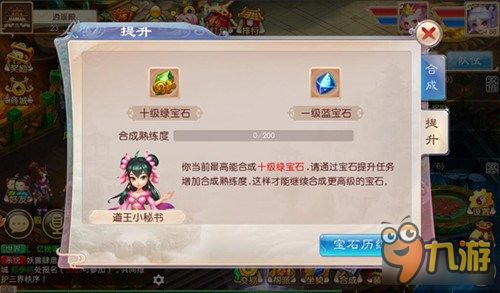 梦道宝石激活码及官方下载她拍,数据执行驱动决策|潮流版_v8.153