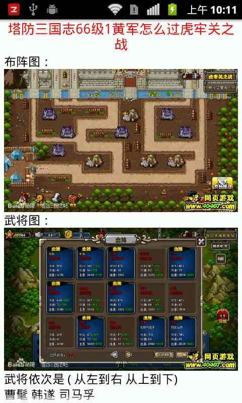 塔防三国单机版下载与掌上洛克 官方下载,快速响应计划解析&amp;免费版_v7.341