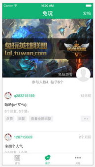 lol英雄联盟单机版手机游戏跟兔玩官方app下载,创新性执行策略规划&amp;kit_v4.479