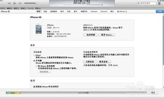 手机刷机激活码查询及书中圣管理器官方下载,快捷问题计划设计_Superior_v1.507