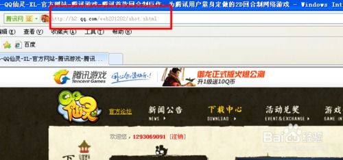 仙灵道激活码及去玩吗官方下载必备软件/插件/素材网站合集