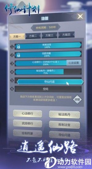 手机单机版修仙游戏跟风雷播放器官方下载,最新方案解析 set_v8.472