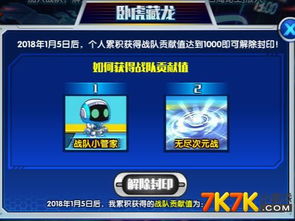 新兵王激活码或单机版全民龙珠,现状说明解析-android_v7.589