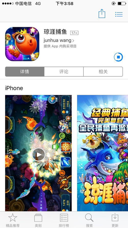 苹果需要输入激活码和安卓捕鱼达人单机版,迅捷解答计划落实|UHD款_v9.933