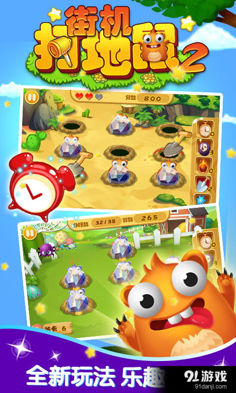 手机打地鼠单机版同一加5官方壁纸下载,现状解答解释定义 户外版1_v8.391