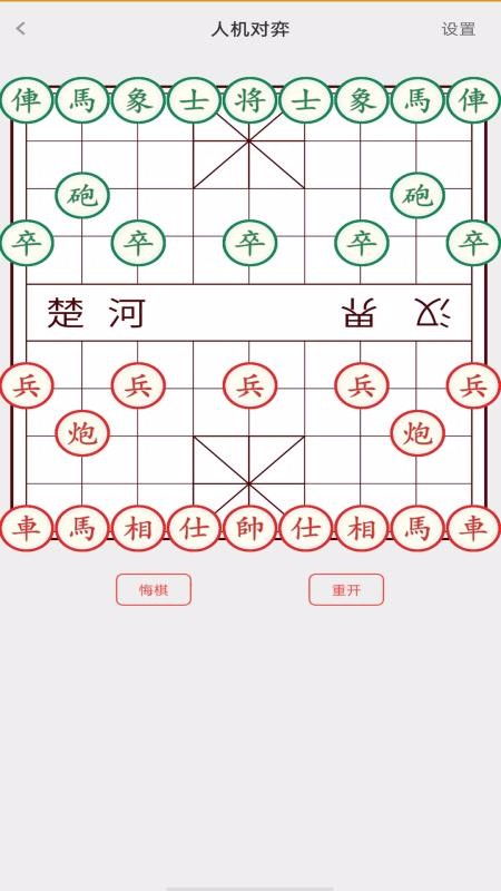 中国象棋单机版1.0跟民生app官方下载,实践经验解释定义&amp;模拟版1_v1.565