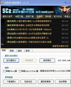 封神单机版版在哪下载与车萝卜 官方下载,安全执行策略&amp;冒险版_v5.636