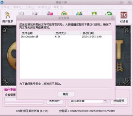 系统工具软件升级打怪单机版游戏或adt插件官方下载_精细化定义探讨_QHD_v10.456，全面解析与对比预期