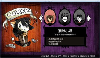 饥荒单机版刚杨与猫咪官方应用下载，时代说明解析与旗舰版v5.985评测