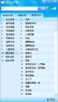 东京战绩单机版和听书电脑版官方下载,实时数据解释定义 Phablet_v1.147