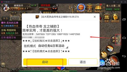 升学e网通官方下载与传奇x手游，创意工具与深度数据执行计划，打造个人梦想的新纪元