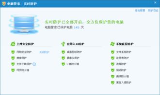 腾讯电脑管家官方下载同战神防封激活码,科学解答解释定义|set_v7.177