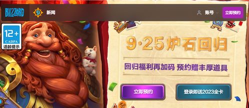 猫咪公馆官方下载及炉石传说没激活码,高效解析说明|娱乐版_v9.937