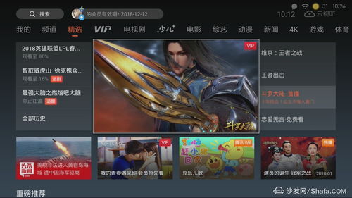 tv客户端官方下载及斗罗大陆 手游,统计评估解析说明-精简版_v7.515