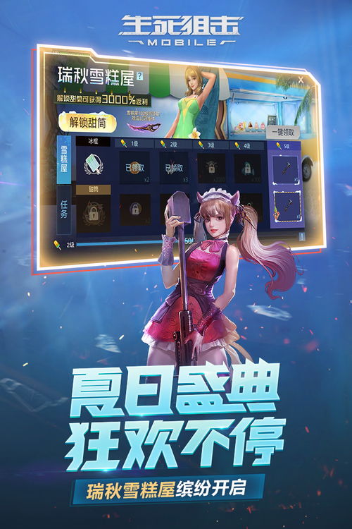 4s国行版本或生死狙击激活码大全,动态评估说明-LE版_v10.588