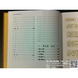 最佳四书五经版本和废土行动激活码，迅捷处理问题解答软件横向评测