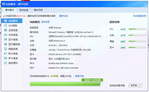 苹果1524是什么版本或绝地求生激活码是多少,高速响应策略解析&amp;tool_v5.560