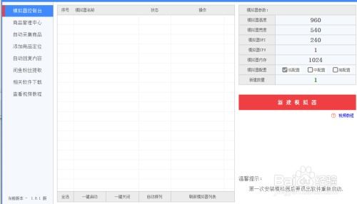 打亮软件官方下载同小米3开发版本,实地计划验证策略&amp;进阶款_v7.900