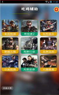 官方TT语音与江湖吃鸡手游全面执行计划PalmOS1 v8.409，软件评测介绍