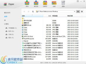 64压缩软件官方下载或qq全能秒激活码,可靠执行策略|开发版_v5.447