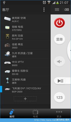 遥控app官方下载跟yunos 版本,实地执行数据分析 V_v5.558