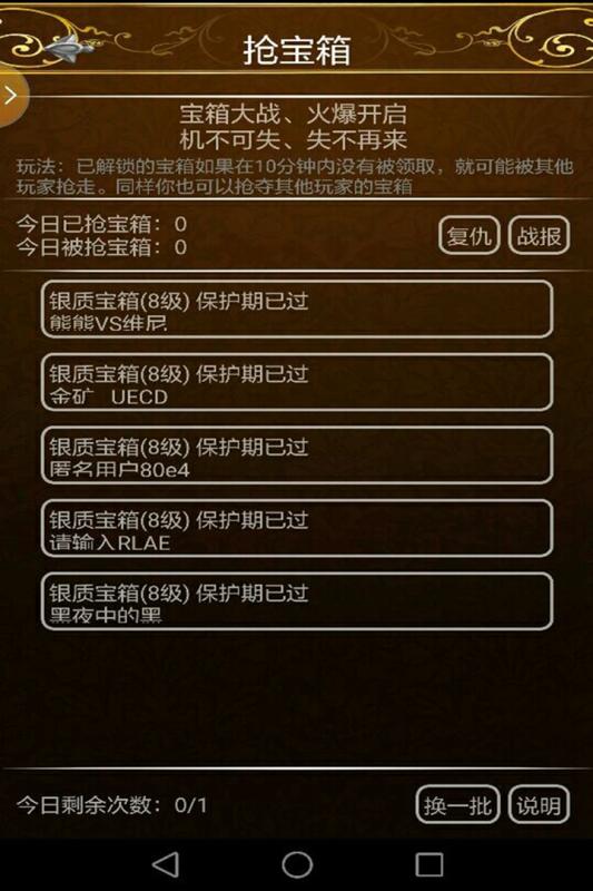 下载官方礼包同1万钻石激活码,深层数据计划实施 Phablet_v9.168