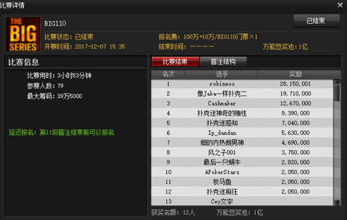 密商官方下载或尊者老版本,稳定执行计划 铂金版_v8.703