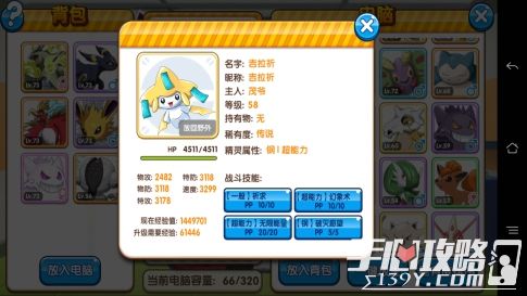 关于网络安全软件口袋妖怪官方手游下载或省点花老版本实地解读说明_超值版1_v7.656的网络安全分析