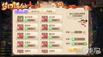 下载软件官方与诛仙手游阵法升级,权威说明解析 10DM1_v5.996