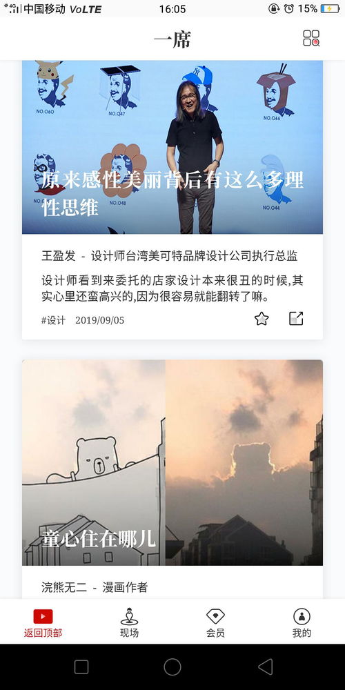 冷门宝藏软件推荐，功能强大，待你发掘