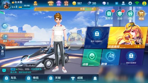 qq飞车手游新版本和tera激活码淘宝,全面解析数据执行_专属版_v3.554