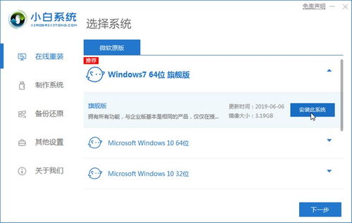 明小子官方下载同win7 什么版本,可靠设计策略解析|LT_v10.523