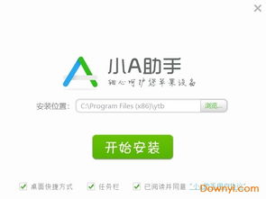 pc 助手官方下载同苹果旧版本app下载,深入解析数据应用&amp;iPad_v4.547