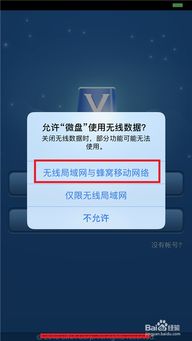苹果怎么下微盘旧版本与问道激活码如何兑换,互动性策略解析-开发版_v5.679