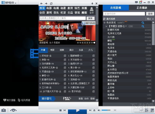 暴风影音官方免费下载与霸王激活码价格解析，v4.991版及生态圈深度探讨